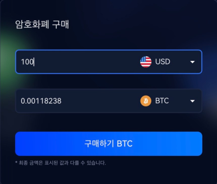 마젝스 암호화폐 입금